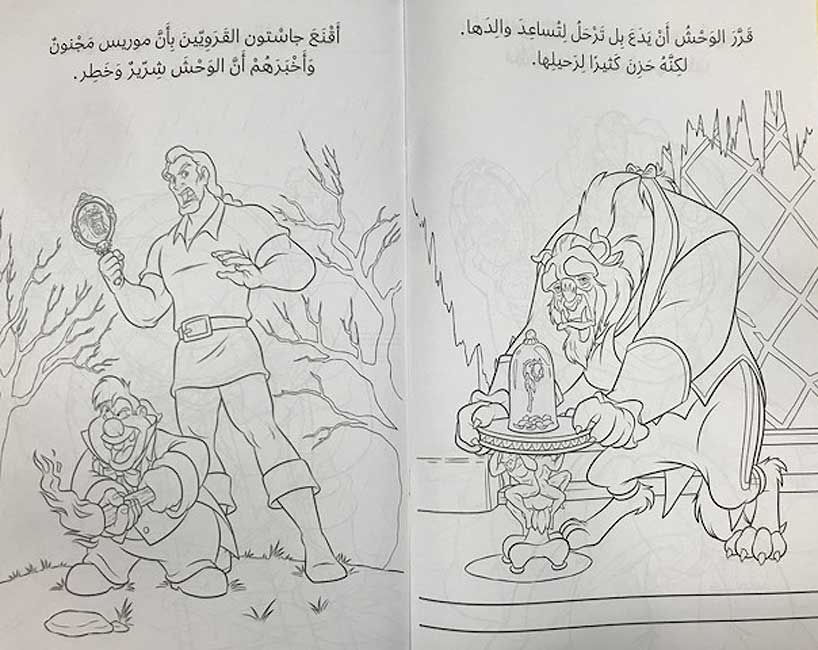 Disney: Beauty and the Beast: Read and Color أقرأ وألوّن - مع ستيكرز (image 2)