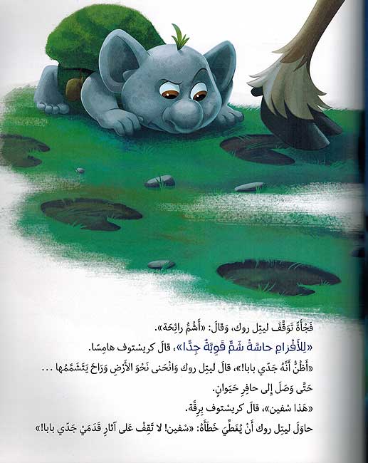 Disney Frozen: A New Beginning كان يا ما كان... بداية جديدة (image 3)