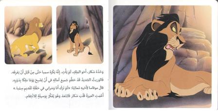 Disney: Lion King (sc sm) (image 3)