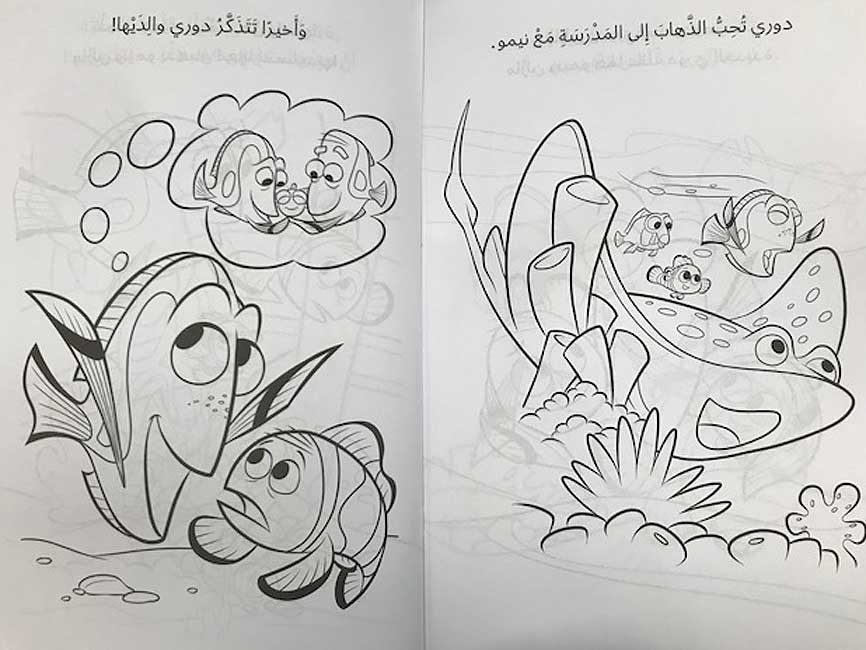 Disney Pixar: Finding Dory : Read and Color أقرأ وألوّن - مع ستيكرز (image 2)