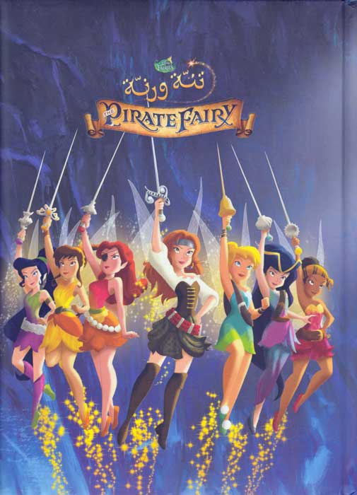 Disney: Tinkerbell - Pirate Fairy (lrg hc) تنة ورنة وجنية القراصنة