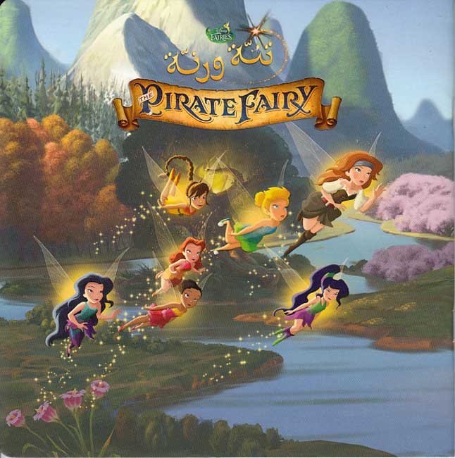 Disney: Tinkerbell - Pirate Fairy (sc) تنة ورنة وجنية القراصنة