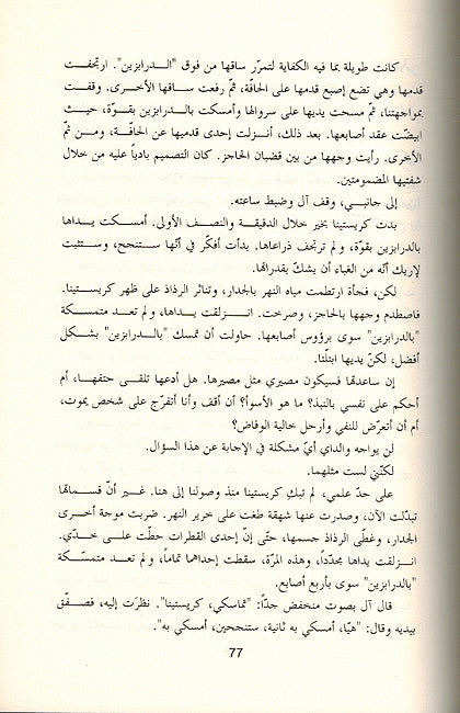 Divergent الجامحة دايفرجنت (image 3)