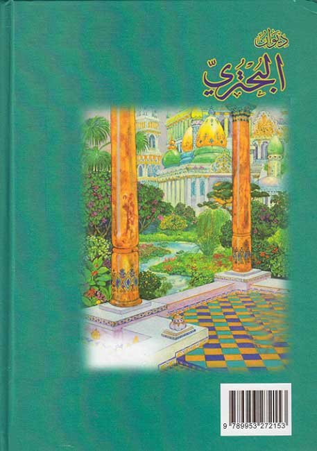 Diwan al-Buhturi (2 vol dakaa) ديوان البحتري (image 2)