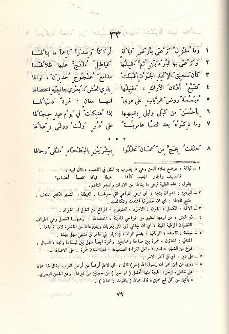 Diwan al-Qattal al-Kilabi ديوان القتال الكلابي (image 2)