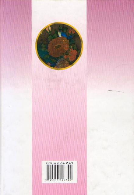 Diwan Jamil Buthayna (Asriya) ديوان جميل بثينة (image 2)