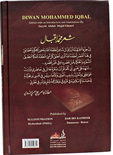 Diwan Muhammad Iqbal (2 vol) ديوان محمد إقبال (image 2)