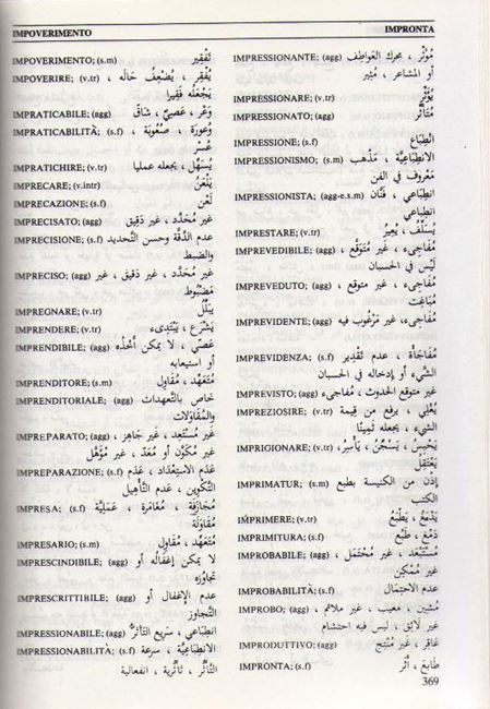 Dizionario Italiano-Arabo - Qamus Italian - Arabic قاموس ايطالي - عربي (image 3)