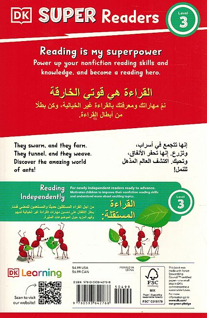 Dk Super Readers (Level 2): Wild Baby Animals صغار الحيوانات البرية (image 2)