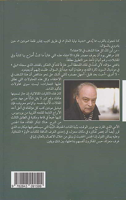 Doctor Pasavento الدكتور باسافنتو (image 2)