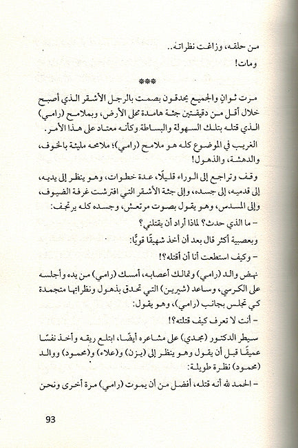 Donos دونوس (image 3)