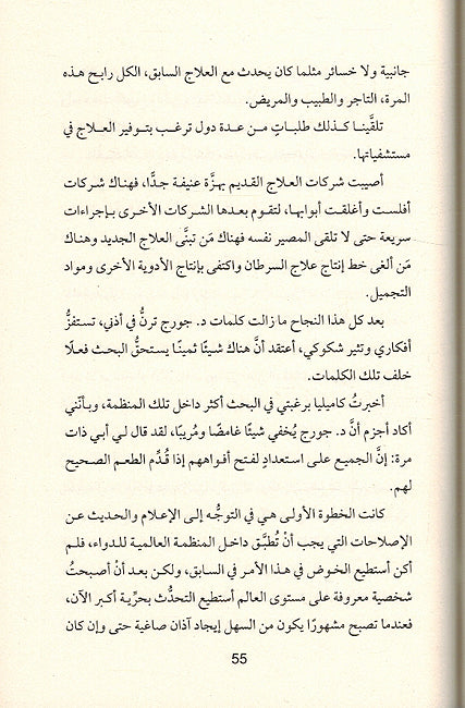 Dr. Muharib د. محارب (image 3)