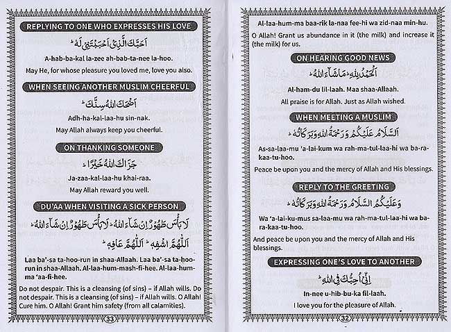Du'aas in the Life of a Muslim (Ar-En) (image 2)