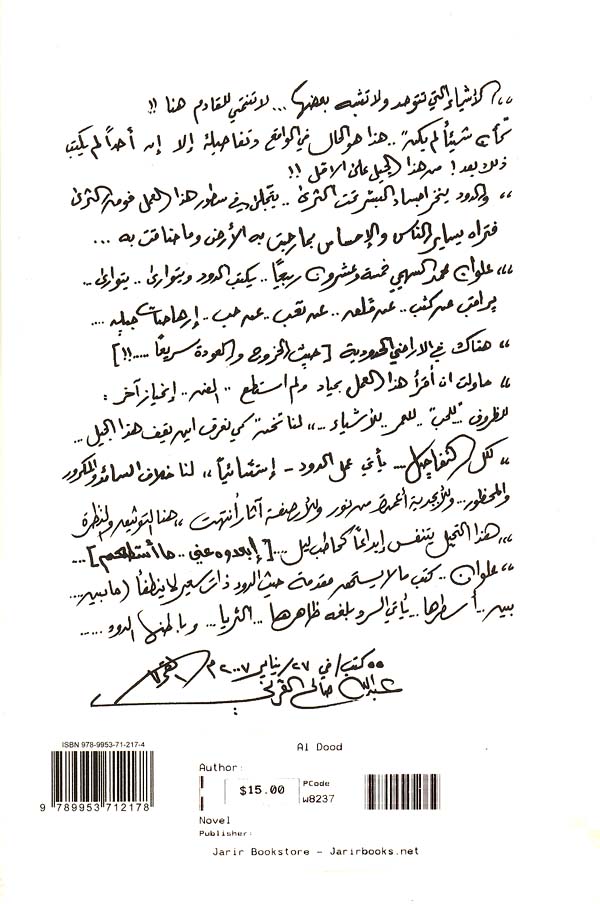 Dud الدود (image 2)