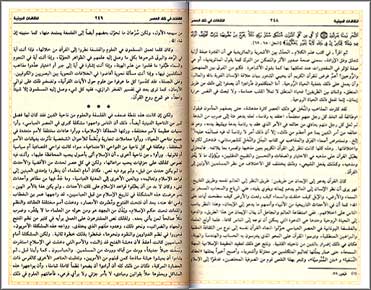 Duha al-Islam - 3 Vol in 1 - ضحى الاسلام (image 2)