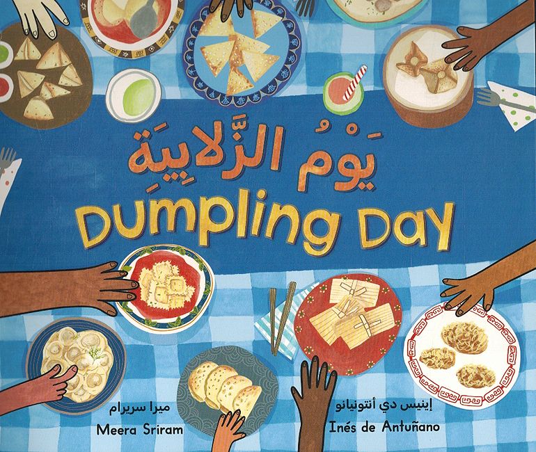 Dumpling Day يوم الزلابية