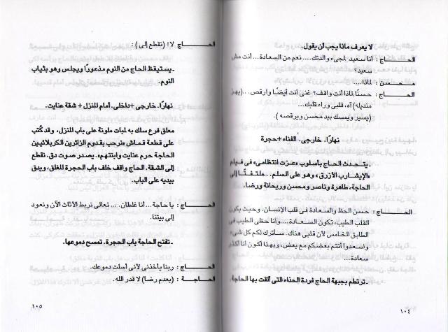 Dunya دنيا : فيلمنامۀ (image 3)