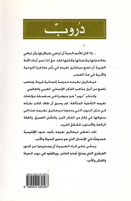 Durub دروب (image 2)
