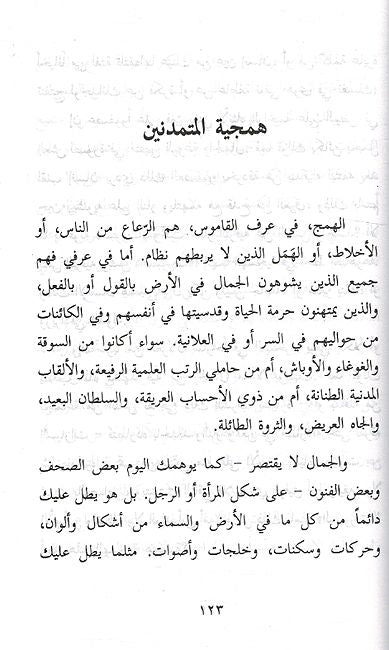 Durub دروب (image 3)