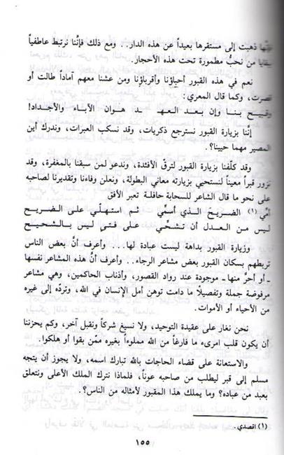 Dustur al-Wahdah al-Thaqafiyah دستور الوحدة الثقافية بين المسلمين (image 3)
