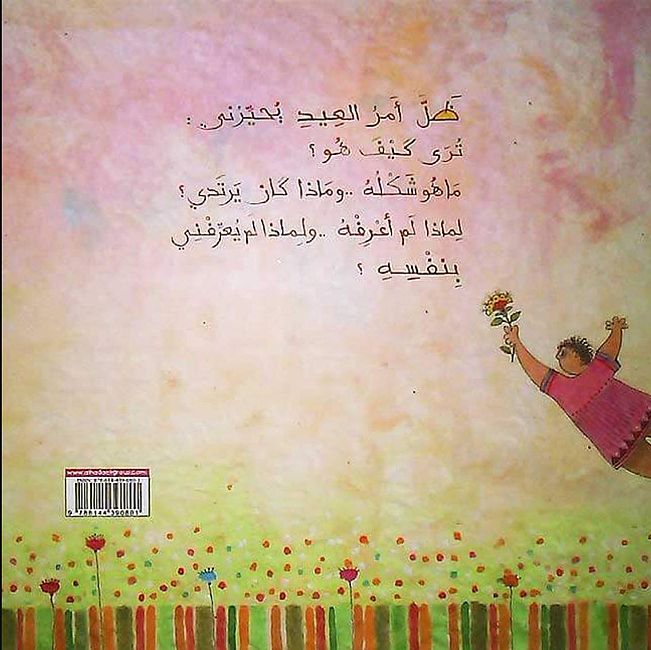 Eid العيد (image 3)