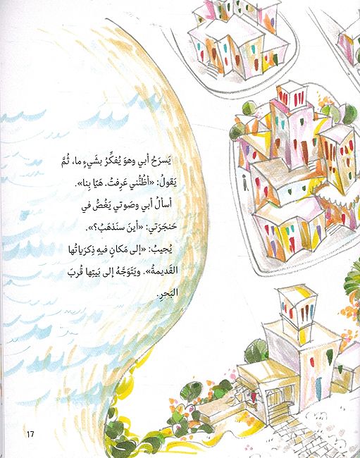 Eidiyah Jadati عيدية جدتي (image 3)