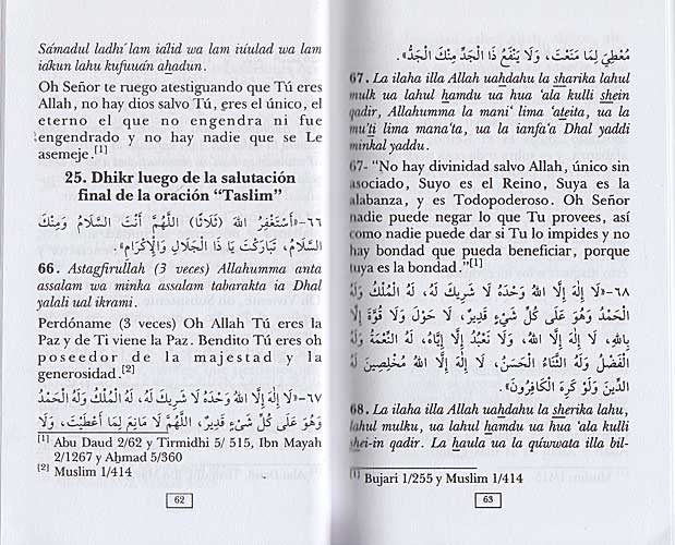 El Fortalecimiento Del Musulman (image 2)