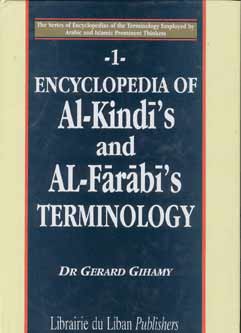 Encyclopedia of Al-Kindi's and Al-Farabi's Terminology موسوعة مصطلحات الكندي والفارابي