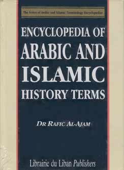 Encyclopedia of Arabic and Islamic History Terms موسوعة مصطلحات علم التاريخ العربي والإسلامي