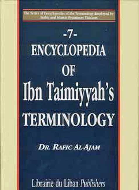 Encyclopedia of Ibn Taymiyyah's Terminology موسوعة مصطلحات إبن تيمية (image 2)
