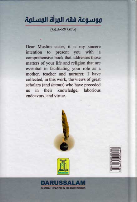 Encyclopedia Of Islamic Jurisprudence Concerning Muslim Women (3 vol) (image 2)