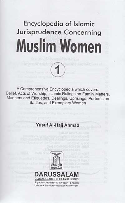 Encyclopedia Of Islamic Jurisprudence Concerning Muslim Women (3 vol) (image 3)