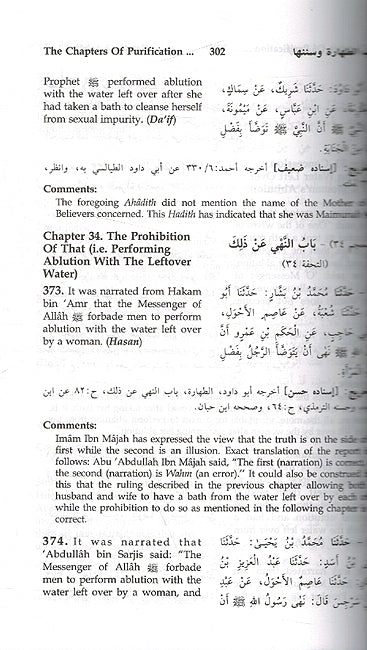 English Translation of Sunan Ibn Majah (5 Vol DarSalam) (image 4)