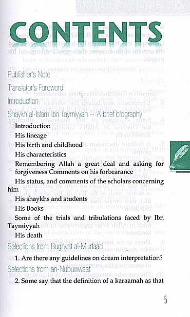 Essential Pearls & Gems of Ibn Taymiyyah (image 3)