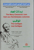 Excerpts of the Spiritual Legacy of Gibran ( En- Fr- Ar ) ارم ذات العماد - انكليزي فرنسي عربي