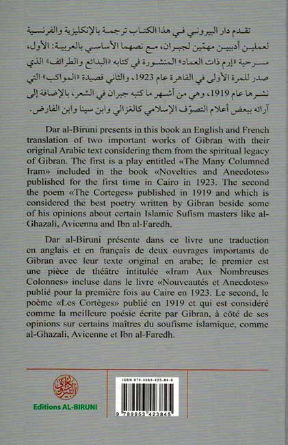 Excerpts of the Spiritual Legacy of Gibran ( En- Fr- Ar ) ارم ذات العماد - انكليزي فرنسي عربي (image 2)