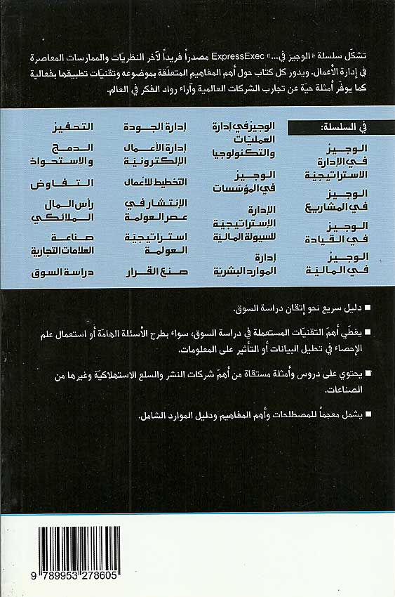 Executive Guidebook - Darasah al-Souk دراسة السوق (image 2)
