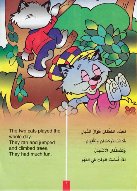 Fables-English/Arabic: The Bear and the Two Cats (image 3)