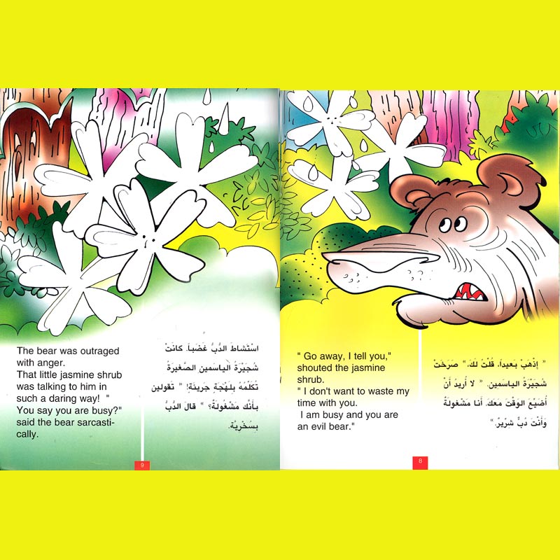 Fables-English/Arabic: The Evil Bear (image 2)