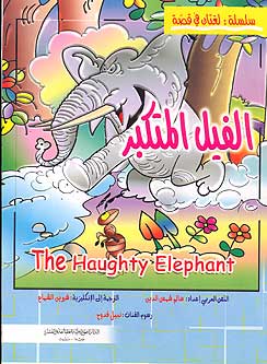 Fables-English/Arabic: The Haughty Elephant