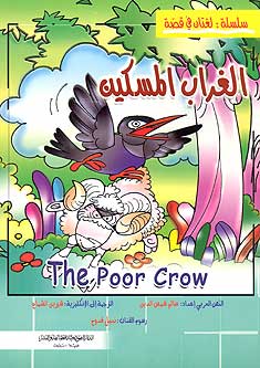 Fables-English/Arabic: The Poor Crow