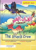 Fables-English/Arabic: The Stupid Crow
