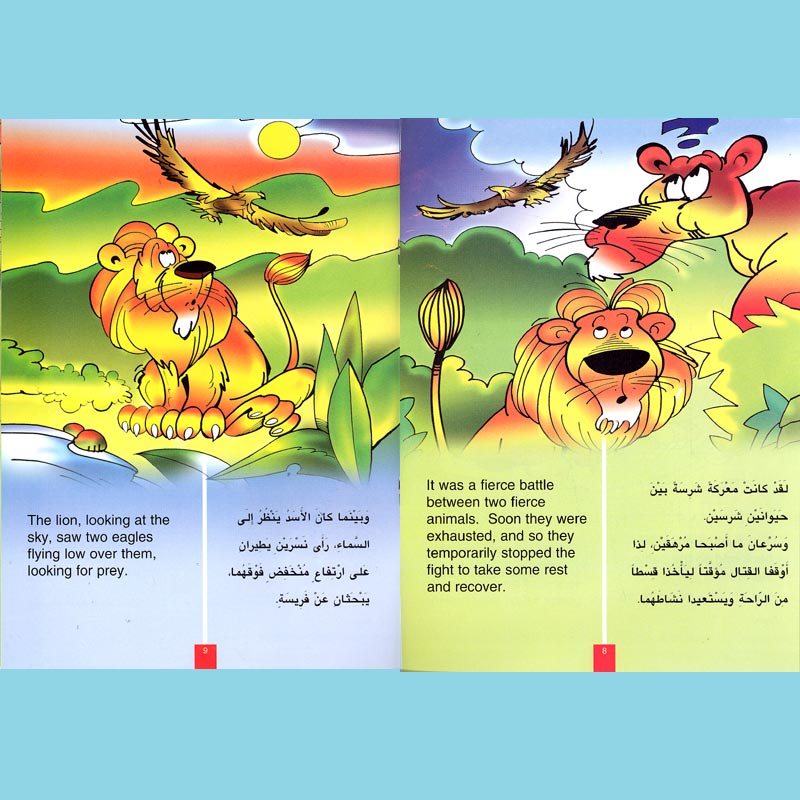 Fables-English/Arabic: The Wise Lion (image 2)