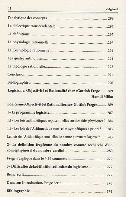 Falsafah al-Almaniyah wa al-Futuhat al-Naqdiyah الفلسفة الألمانية والفتوحات النقدية (image 7)