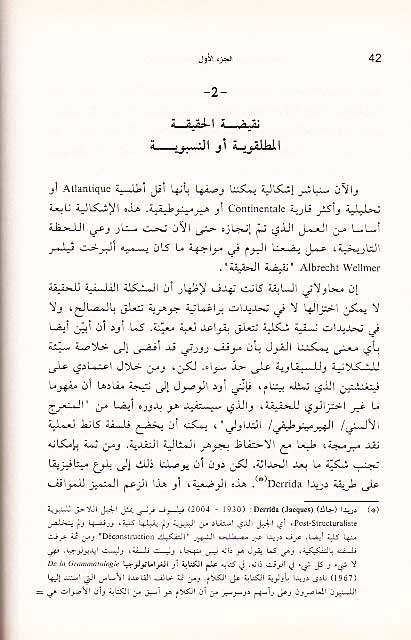 Falsafat al-Tawasul فلسفة التواصل (image 3)