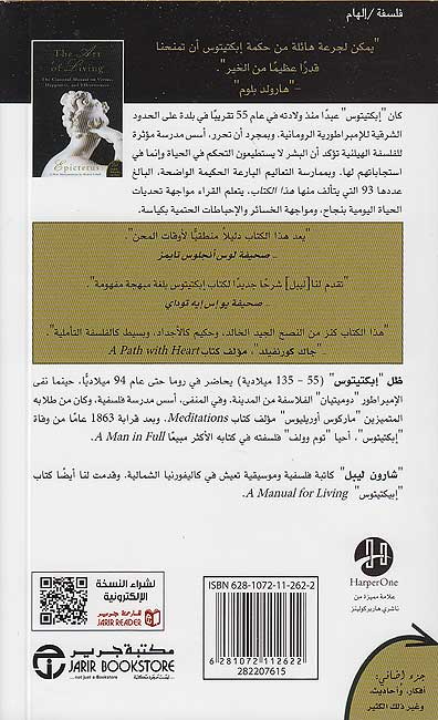 Fan al-A'ysh فن العيش (image 2)