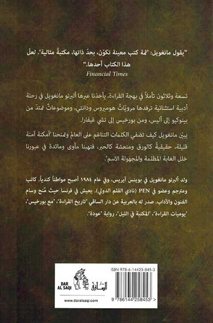 Fann al-Qira'ah فن القراءة (image 2)