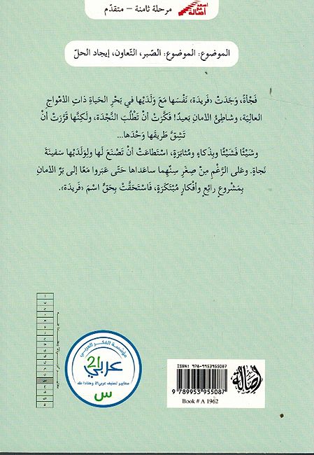 Faridah فريدة (image 2)