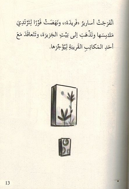 Faridah فريدة (image 3)