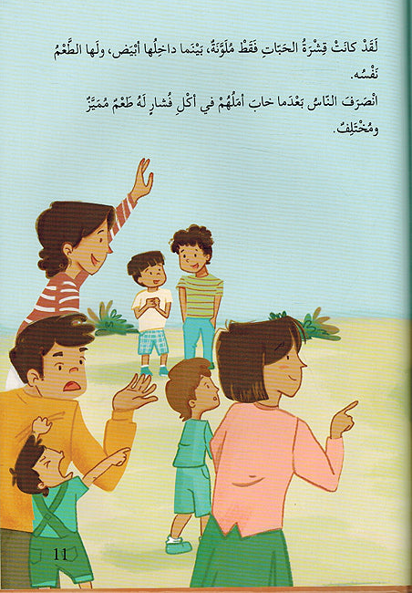 Farqaa Farqaa فرقعة فرقعة (image 3)